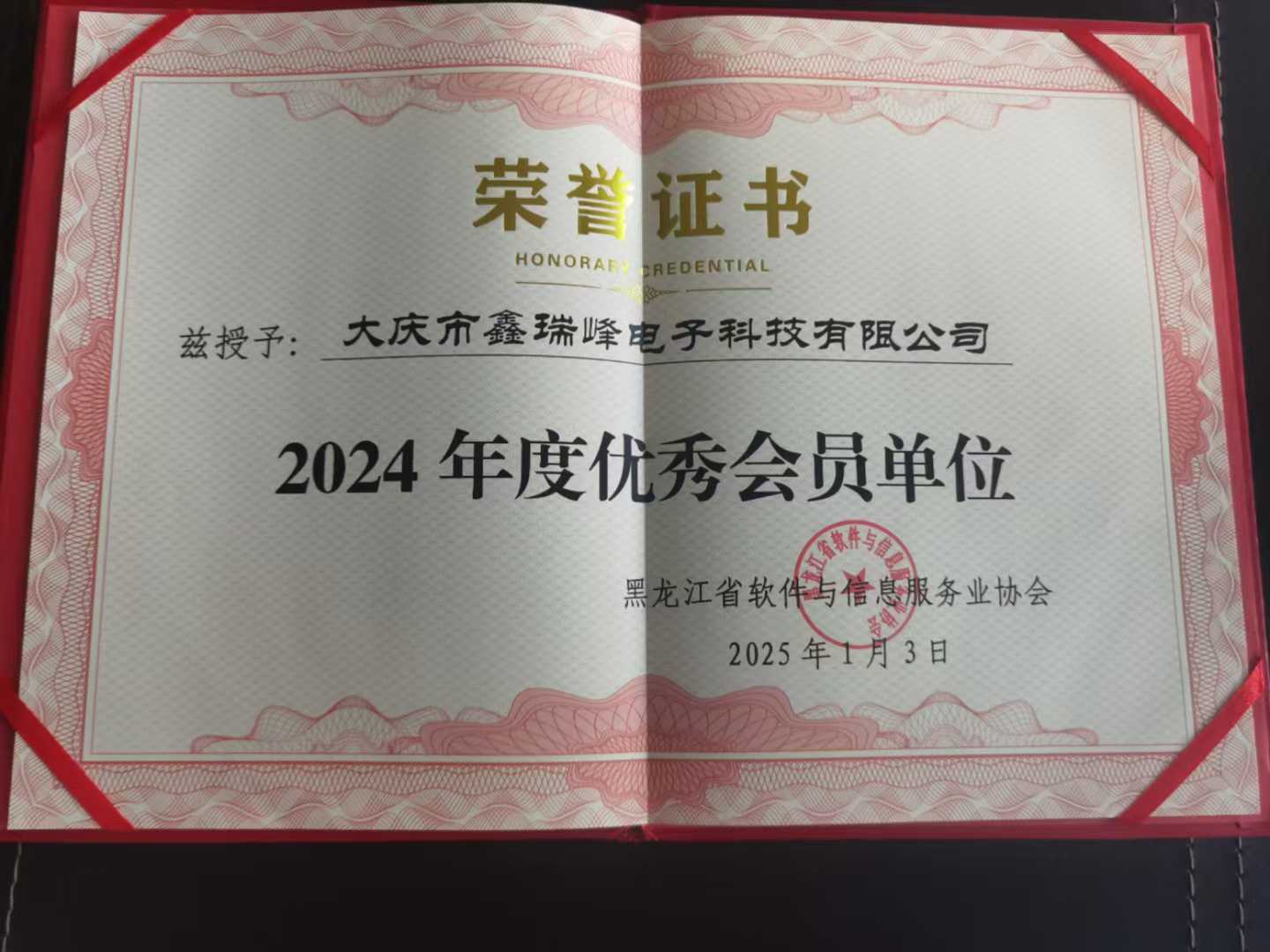 特种设备行国家高新技术企业