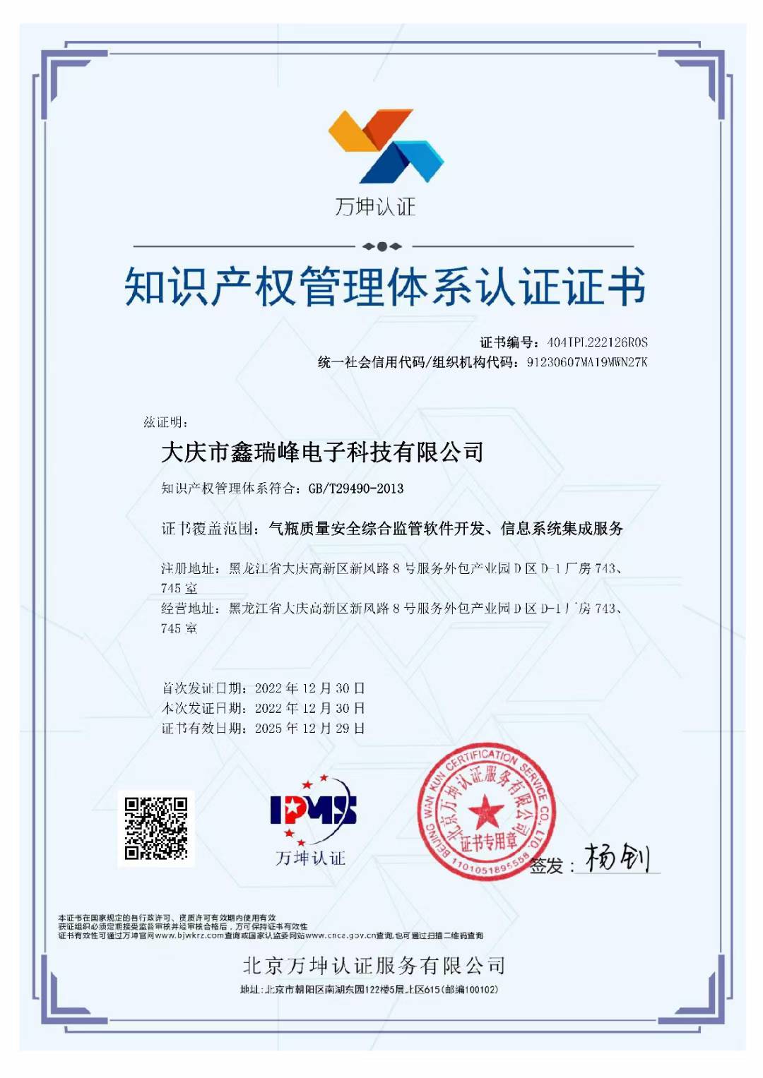 公司相关荣誉信息